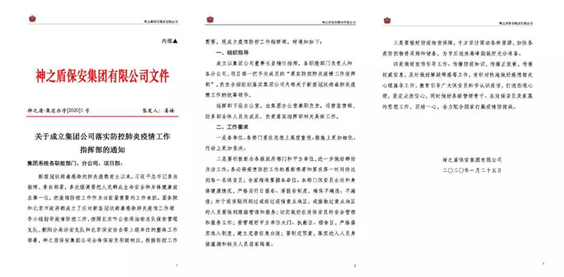 1614925366904572.jpg 集团抗疫1.jpg