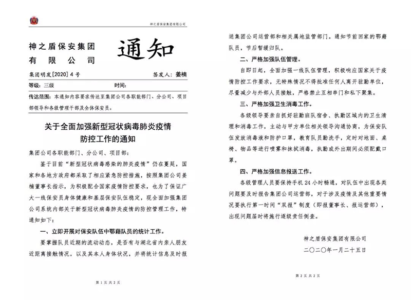 1614925373720257.jpg 集团抗疫2.jpg