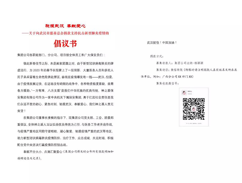 1614925381866218.jpg 集团抗疫3.jpg