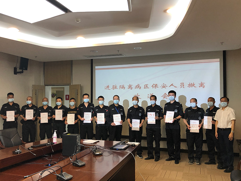 为保安员颁发证书.jpg