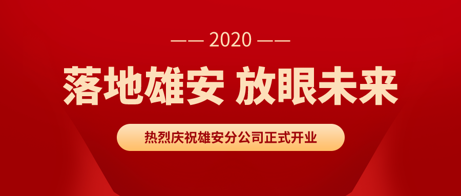 1614937846621394.png 默认标题_公众号封面首图_2020-09-14-0.png